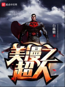 Comic Chi Superman