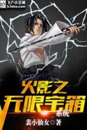 Hokage Chi Vô Hạn Bảo Rương Hệ Thống