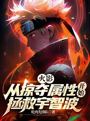 Hokage: Từ Cướp Đoạt Thuộc Tính Bắt Đầu Cứu Vớt Uchiha