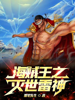 One Piece: Diệt Thế Lôi Thần