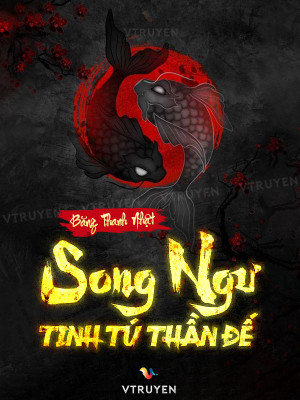 Song Ngư Tinh Tú Thần Đế